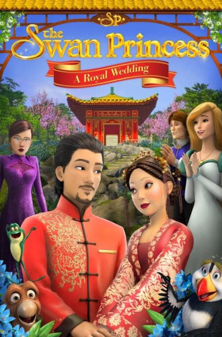 天鹅公主:皇室婚礼海报