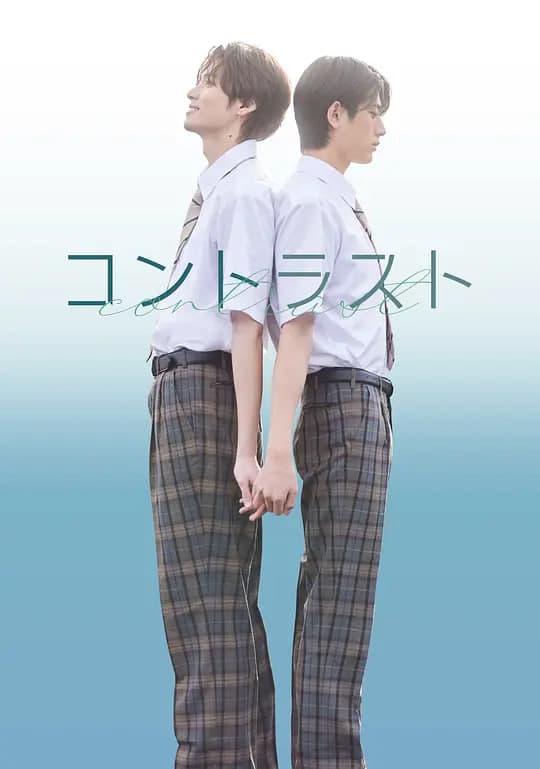 对比的我和你海报