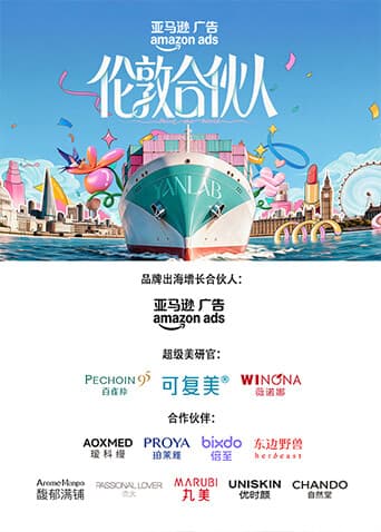 伦敦合伙人海报